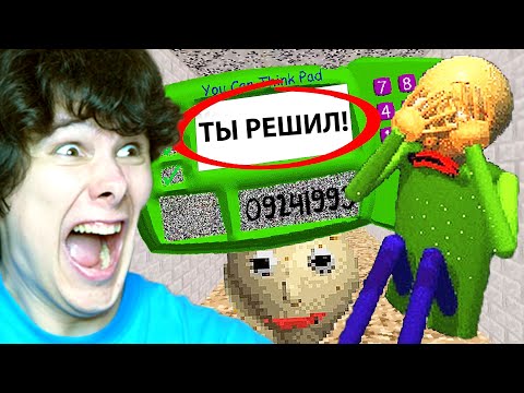 Видео: БАЛДИ ВЕРНУЛСЯ С НОВЫМИ СЕКРЕТАМИ ➲ ОБНОВЛЕНИЕ Baldis Basics Remastered