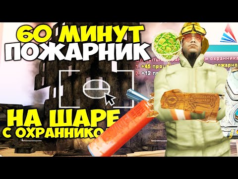 Видео: НОВАЯ РАБОТА - ЗАМЕНА ПИЛОТА и ДАЛЬНОБОЙЩИКА 🔥🚿 60 МИНУТ ПОЖАРНИКОМ на ARIZONA RP в GTA SAMP
