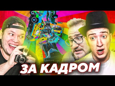 Видео: За кадром  - троллинг AndyFy, КРАШНУЛИ игру СНЕЖКАМИ, CLAYNESE - мастер скиллтестов