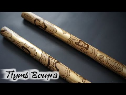 Видео: Ротанговая палка для Арнис Эскрима.