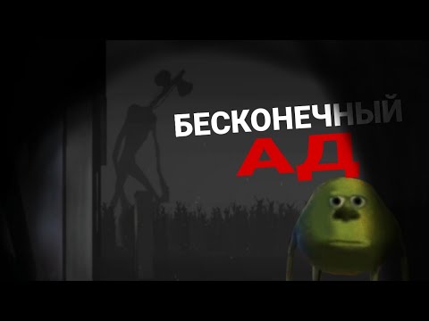 Видео: СГОРЕЛО О4КО В Siren head field день 3.... (+Объяснение сюжета)