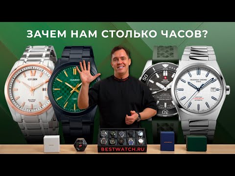 Видео: ЗАЧЕМ НАМ СТОЛЬКО ЧАСОВ? Руководство для начинающих по каждому типу часов