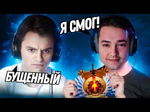 Видео: СТАРЫЙ БОГ В ШОКЕ С РАНГА ГОЛОВАЧА!😮🔥СТАРЫЙ БОГ ДОРОГА К ГОЛОВАЧУ dota 2 7.37e