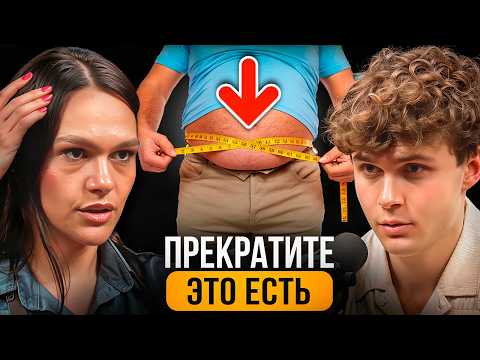 Видео: Правда о ПИТАНИИ, ты сможешь ПОХУДЕТЬ! Начни с этих 4 шагов | Советы эндокринолога