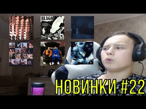 Видео: РЕАКЦИЯ НА: АДЛИН, AQYLA & ARTEM SHILOVETS, dope17 +1, blago white, КРЕСТ, Мальбэк