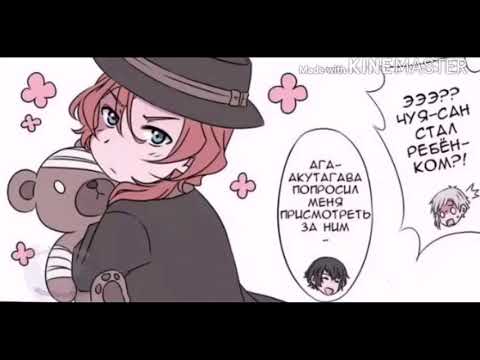 Видео: Озвучка по аниме |великий из бродячих псов| 1 ч.