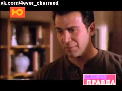 Видео: Вся правда о Зачарованных
