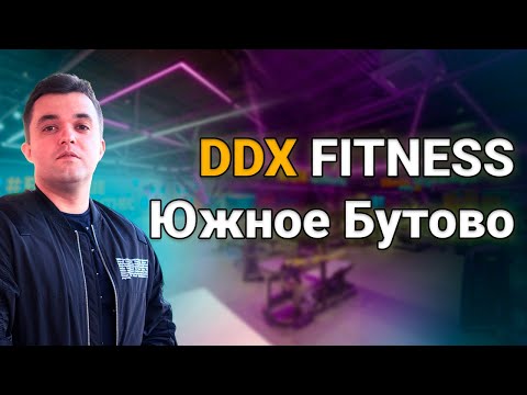 Видео: Обзор DDX Fitness с Джакузи | Бутово | ТЦ ВИВА