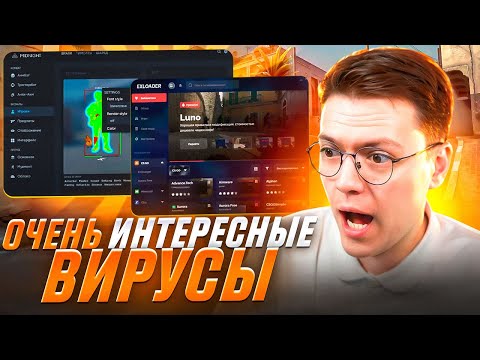 Видео: СКАЧАЛ ЧИТЫ НА CS 2, проверка! разоблачение МОШЕННИКОВ!