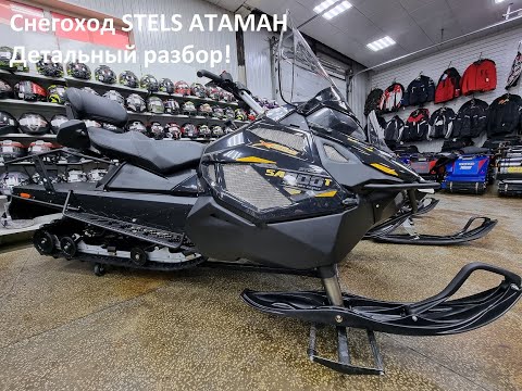 Видео: Снегоход STELS АТАМАН SA800T первый обзор и отзыв! Наконец он появился!