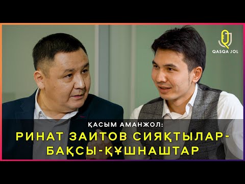 Видео: Тоқаев келгелі халықтың нан табуы қиындап кетті – Қасым Аманжол