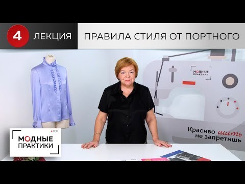 Видео: Изящные вещи. Как правильно обработанные швы делают изделие легким?