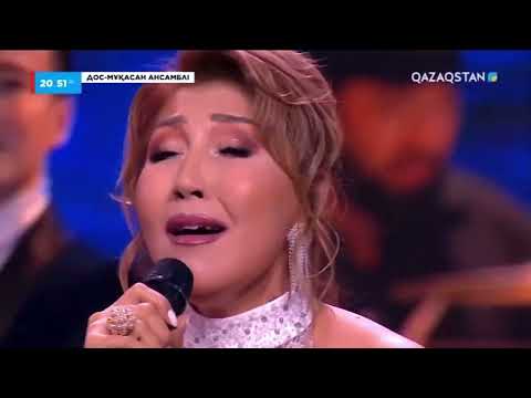 Видео: Женис Искакова Сағындым Сені. Жеңіс Ысқақова Дос-мукасан Сагындым сени | Dosmukasan | Жанды дауыс