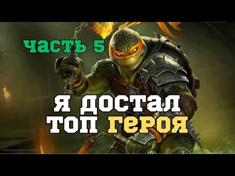 Видео: Достал героя, который пройдет мне игру. Путь новичка в RAID