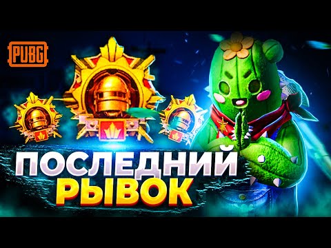 Видео: БУСТ №25 - ДУО ЗАВОЕВАТЕЛЬ! Эфир #11 | СТРИМ PUBG MOBILE