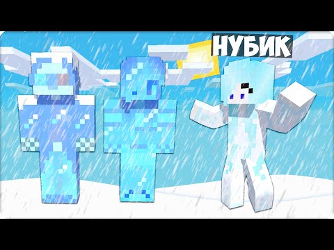 Видео: ❄️Я СТАЛА СНЕЖНОЙ КОРОЛЕВОЙ и ЗАМОРОЗИЛА ДРУЗЕЙ в МАЙНКРАФТ! НУБИК ТРОЛЛИТ ДРУЗЕЙ❄️