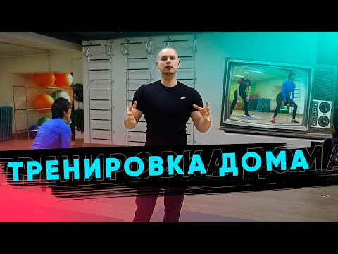 Видео: Домашняя онлайн тренировка на ноги и ягодицы за 15 минут в день.