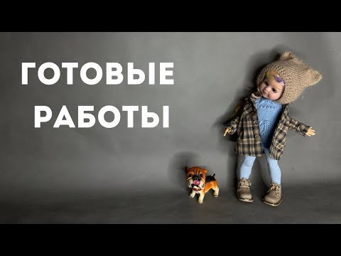 Видео: Рукодельный VLOG#18 - все понемногу…