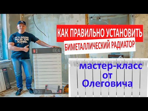 Видео: 🔥 🛠 ЗАМЕНА БАТАРЕЙ ИЛИ ЗАМЕНА РАДИАТОРОВ, КАК ПРАВИЛЬНО?😉 Экшн как он есть. Было - стало.