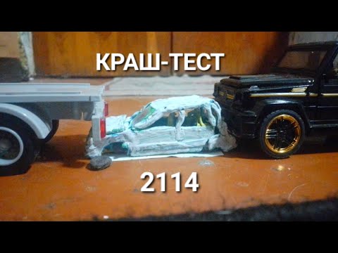 Видео: Краш-тест 2114 из пластилина! #automobile #car  #2114 