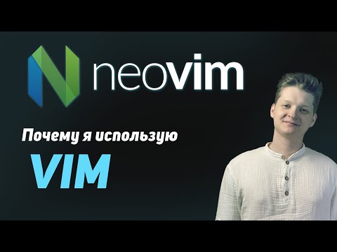Видео: Почему я использую Vim, как основной редактор