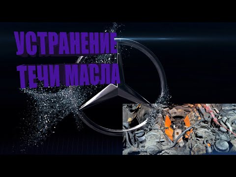 Видео: ОМ-642. Течь масла из под маслоохладителя. Замена прокладок теплообменника. Устранение течи масла.