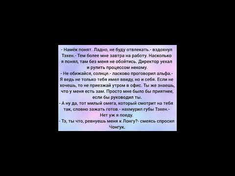 Видео: Фф Вигуки 6 часть "Ты простишь меня, любимый?" Омегаверс