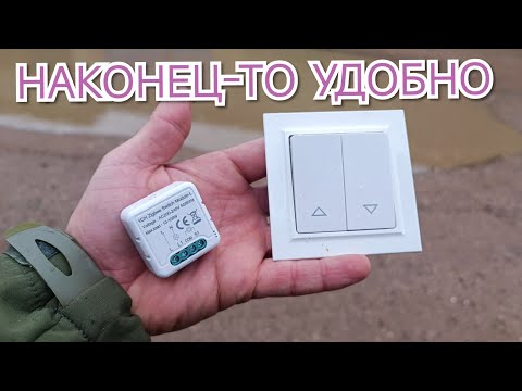 Видео: Умный проходной выключатель Zigbee