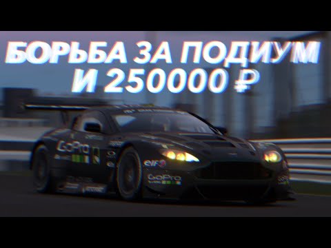 Видео: ПРОРЫВ с ПОСЛЕДНЕГО места до ПОДИУМА: 2 часа Судзуки // Gran Turismo 7