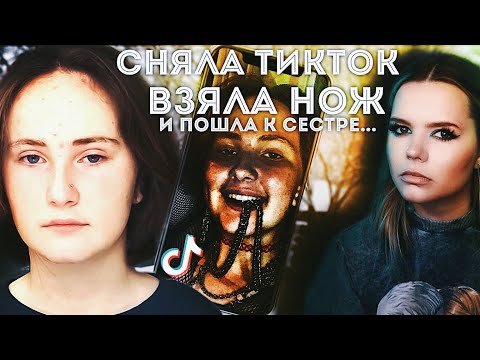 Видео: ТИКТОКЕРШУ ЖДЁТ ТЮРЬМА: Клэр Миллер // Дело семьи Миллер 2021