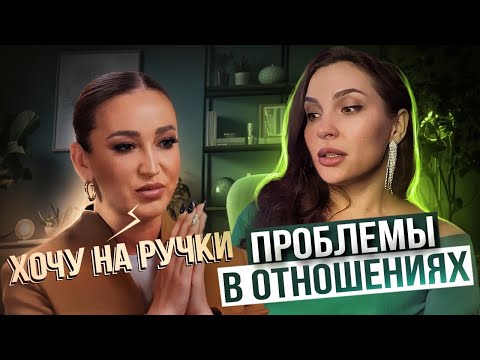 Видео: Почему Бузовой не везет в отношениях? Мнение ПСИХОЛОГА.