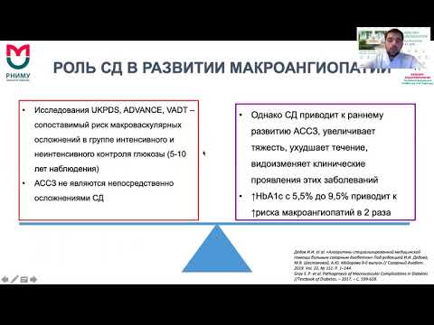 Видео: Диабетическая макроангиопатия