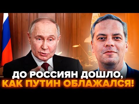 Видео: ❗МІЛОВ: Путін підписав ФАТАЛЬНИЙ УКАЗ для росіян! Далі буде тільки ГІРШЕ. Крах ЕКОНОМІКИ@MackNack