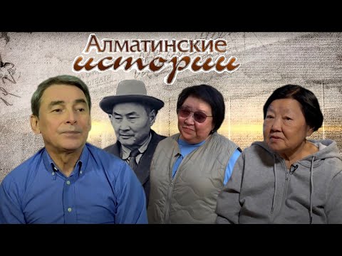 Видео: Алматинские истории: казахский учёный, археолог, востоковед, историк, искусствовед - Алькей Маргулан