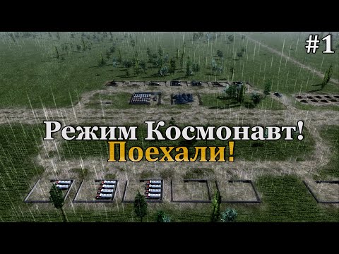 Видео: Workers & Resources: Soviet Republic #1 Режим космонавт!