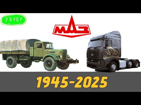 Видео: 🟠Эволюция Маз | Evolution of Maz | (1945-2025) | Jepep |