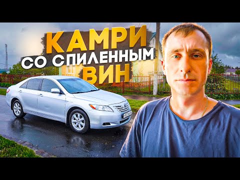 Видео: Камри с Пробегом 550к,и Спиленным Вин.Тойота Управляй Мечтой..
