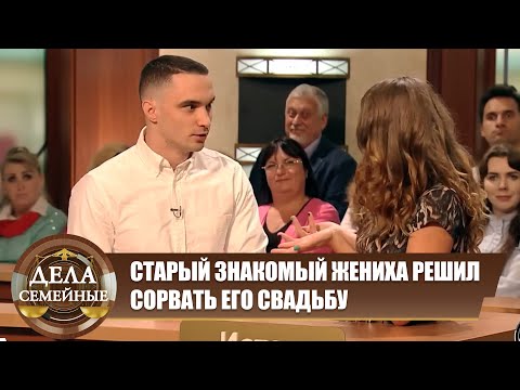 Видео: Зал Суда. Неудачная задумка - Дела семейные Новые истории с Е.Кутьиной