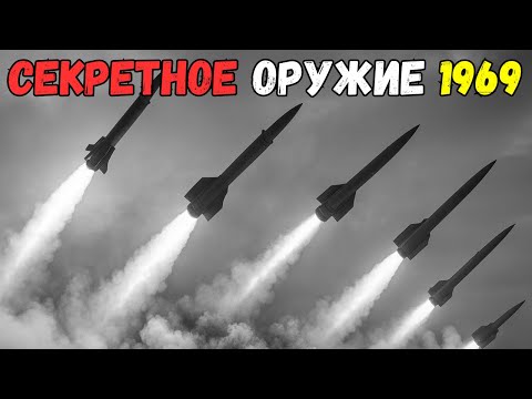 Видео: Огненная Тайна СССР: Как Впервые Испытали Запрещённое Оружие в Бою