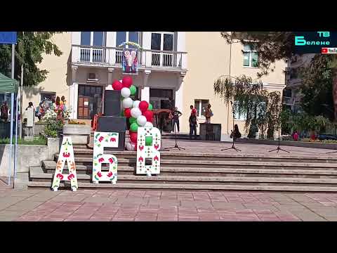 Видео: 24 май - Тържество