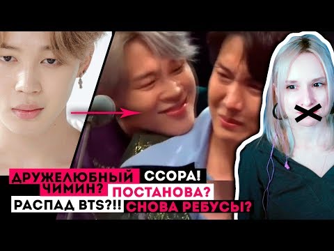 Видео: РЕЧЬ BTS НА MAMA 2018 (НЕ РЕАКЦИЯ) | KPOP ARI RANG