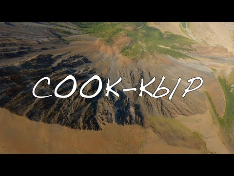 Видео: Onegeologist FPV Vlog #9 "Вершина Соок-Кыр".