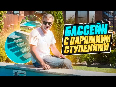 Видео: УНИКАЛЬНЫЙ композитный бассейн который мы установили в г. Анапа.