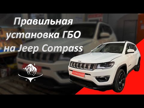 Видео: Jeep Compass 2.4. ГБО что советуют друзьям