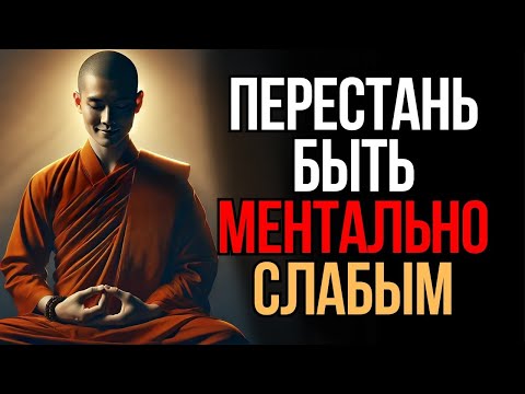 Видео: 10 привычек, которые ослабляют ваш ум — Буддизм   Мудрость Времени