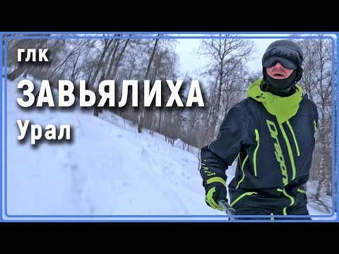 Видео: Завьялиха  3 марта 2024. Горные лыжи, сноуборд. Лес для лайтового фрирайда. #Уралбанда