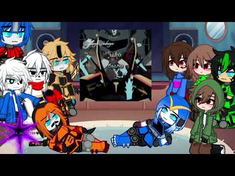 Видео: Реакция Андертейла и трансформеров на видео @TiffanyVodnaya  .#gacha  #Undertale #recommended my ay