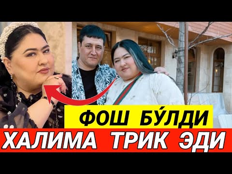 Видео: ХАЛИМА ИБРАГИМОВА У́ШАНДА АСЛИДА ВАФОД ЭТМАГАН.. БУ ХАҚИҚАТЛАРНИ КУ́РИНГ..
