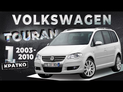 Видео: [КРАТКО] Как снять обшивку двери Volkswagen Touran 1 ➤ Пошаговое руководство
