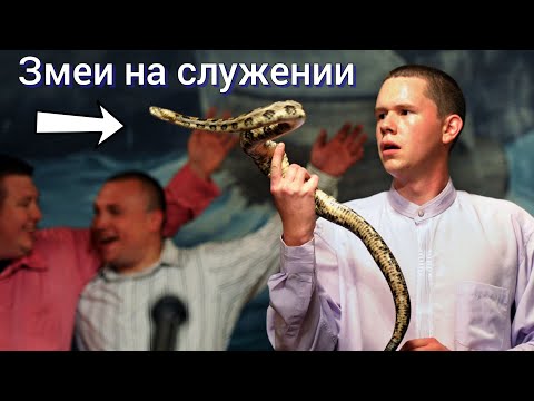 Видео: Пятидесятники: 5 фактов, о которых мало кто знает